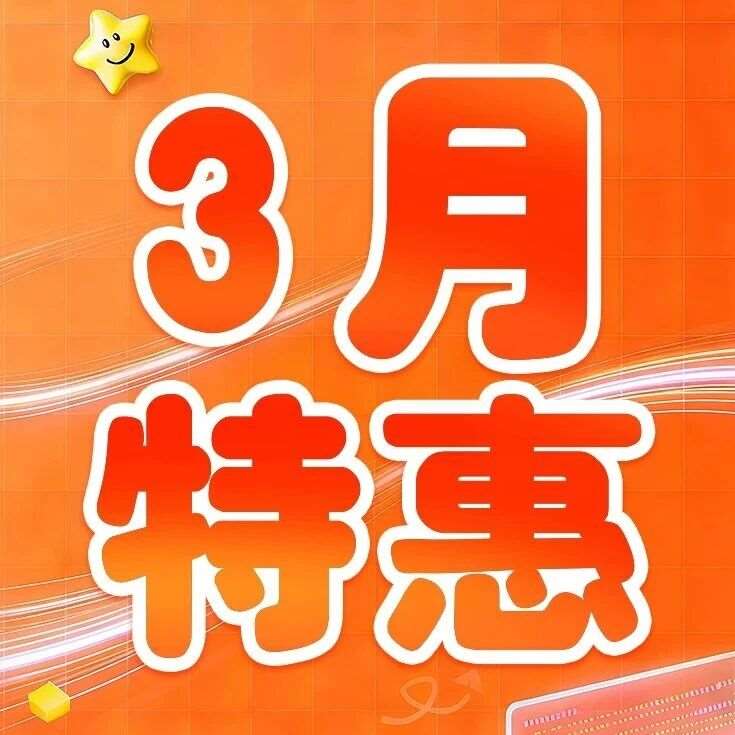 3月开学季，字符这波福利&ldquo;卷&rdquo;疯了！