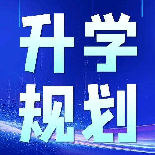深圳市科技特长生升学路径如何规划？一文带你读懂！