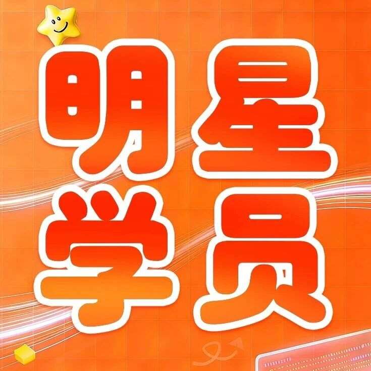 明星学员 | 以热爱为码，用编程奔赴航天梦想
