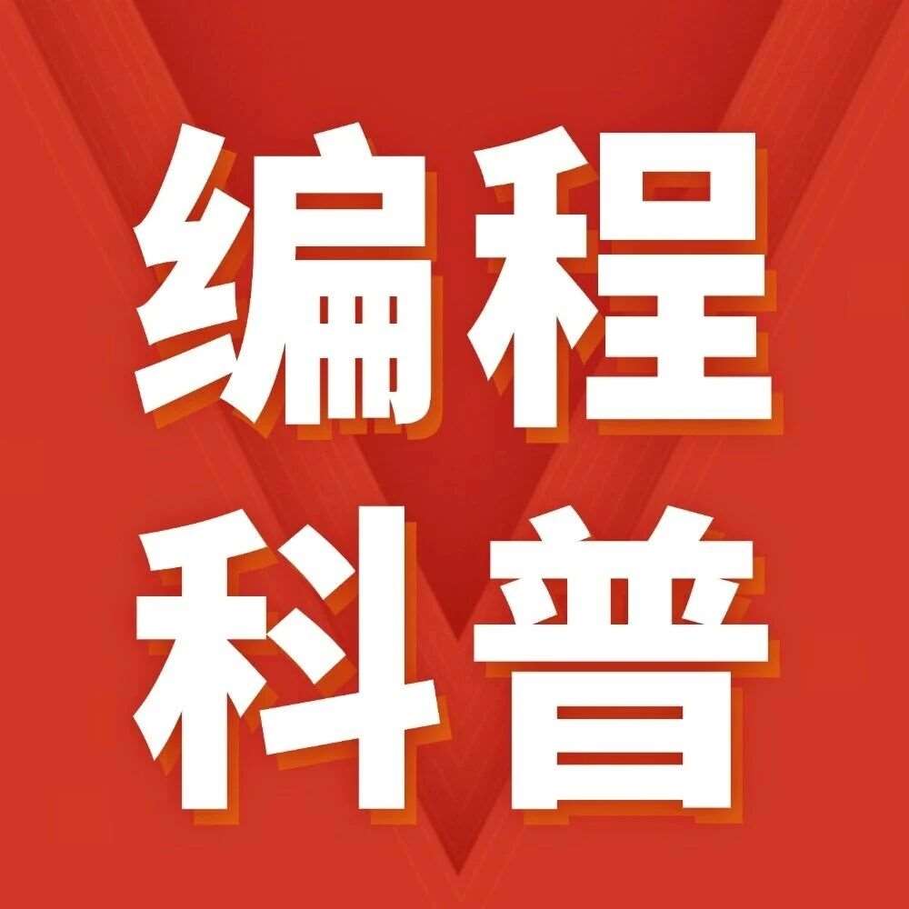 少儿编程常见的十大疑问，越早弄懂越好！