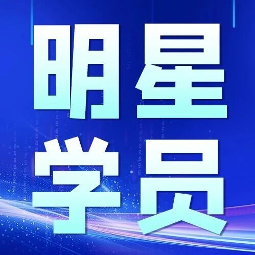 明星学员 | 五年级编程小将10 个月斩获省赛一等奖