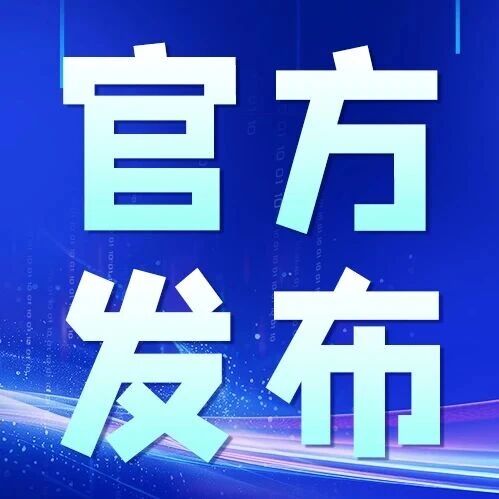 官方明确！广东省中小学生科技特长生认定标准