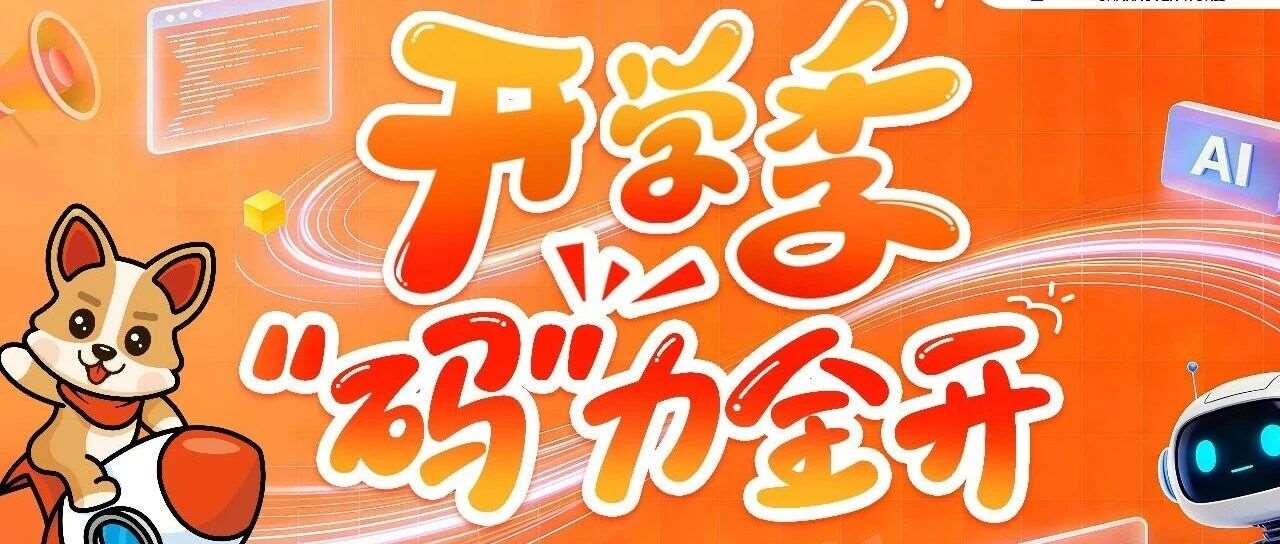 开学直播专场丨万元九重豪礼助娃领跑2026