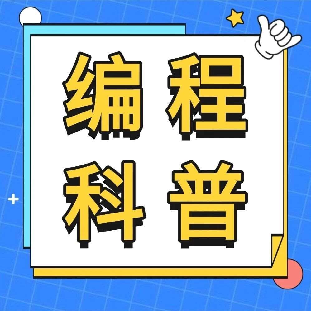 孩子偏科怎么办？试试用编程打通&ldquo;任督二脉&rdquo;